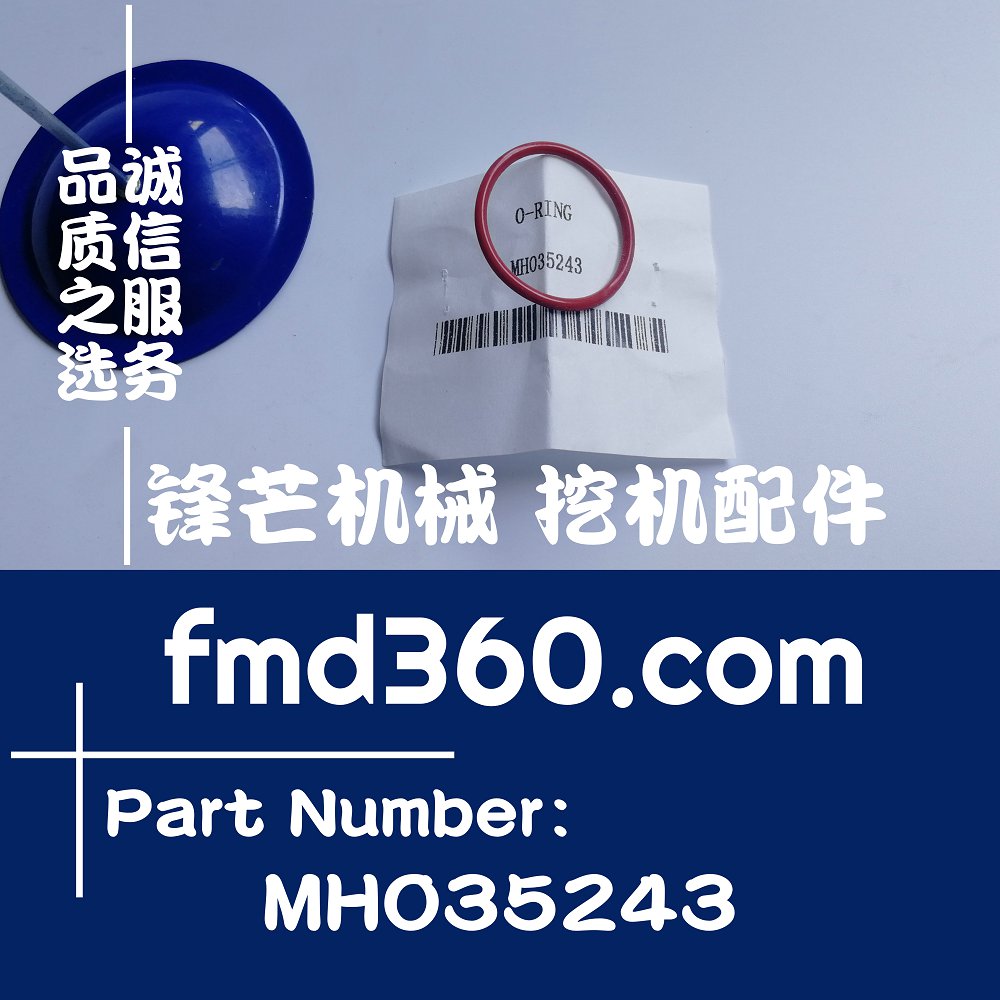 福建厂家直销挖机配件加藤HD820V三菱4M50发动机O型圈MH035243(图1)