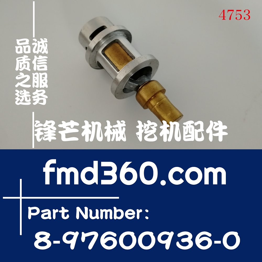 辽宁优质日立挖机6HK1机油恒温器8-97600936-0，8976009360(图1)