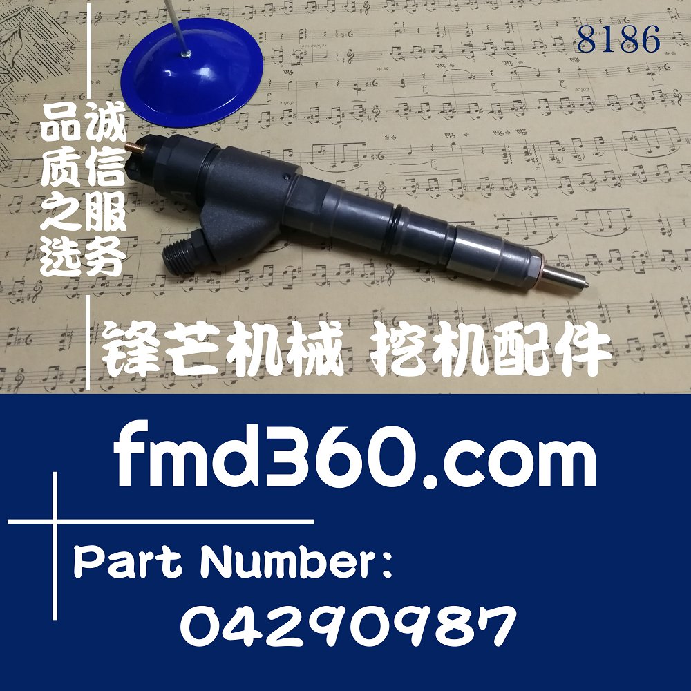 甘肃全新进口叉车配件沃尔沃D6E喷油器0445120067、04290987(图1)