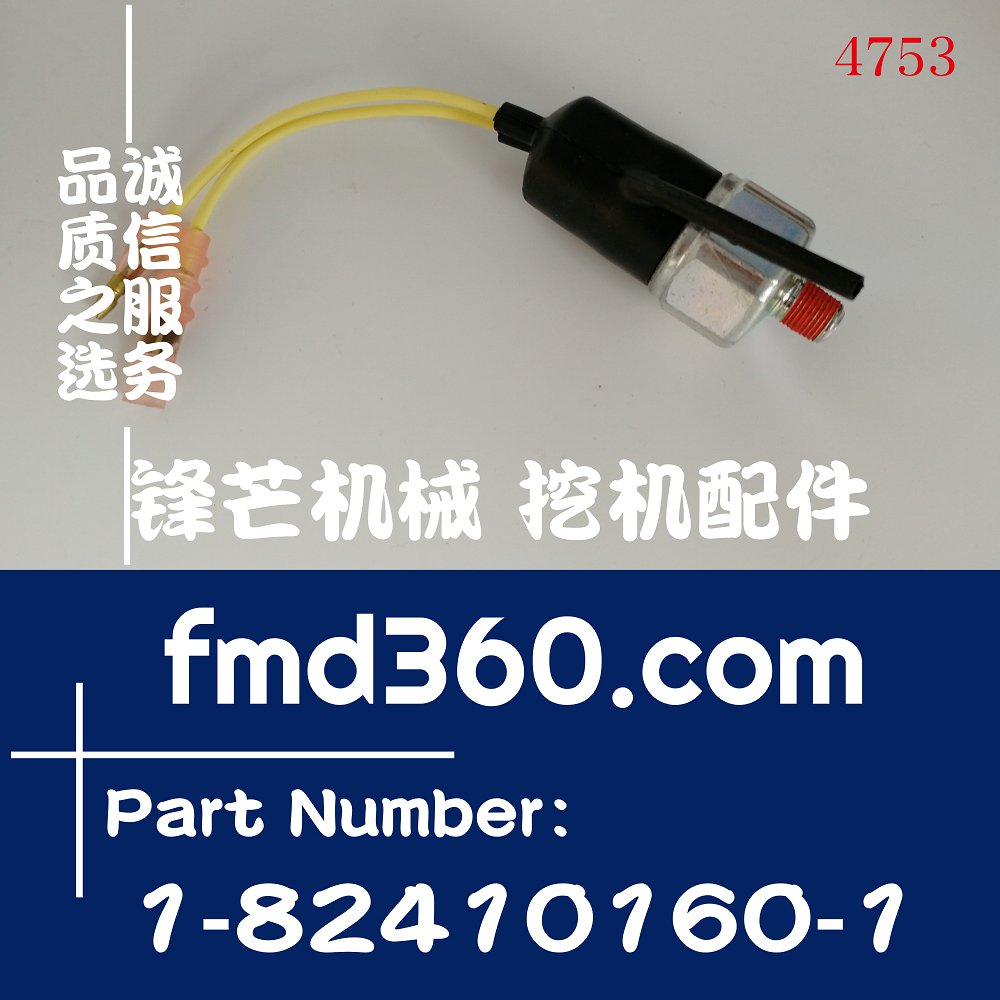 湖南原装进口泵车6HE1配件机油塞1-82410160-1，1824101601