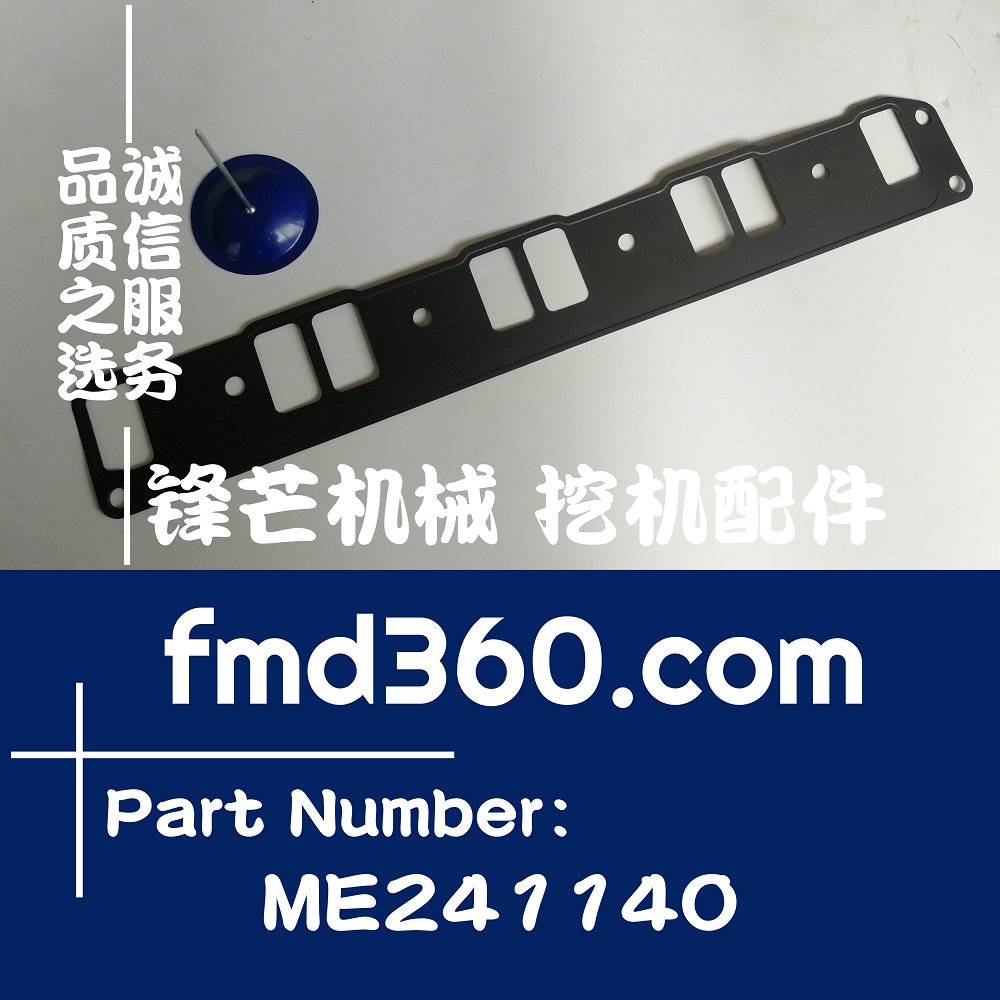杭州高端品牌加藤挖掘机配件4M50进气歧管垫片ME241140