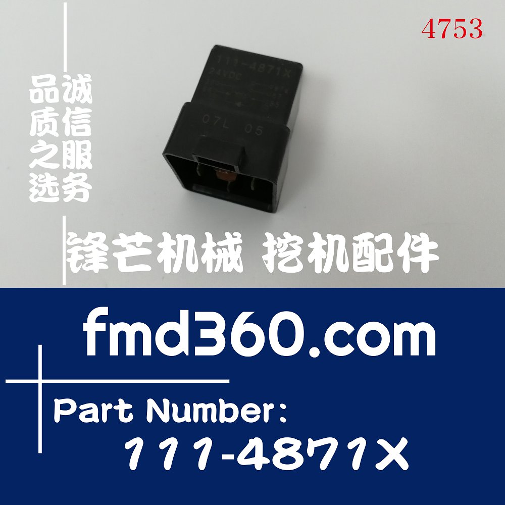 合肥专业挖机电器件24V卡特挖掘机E320D继电器111-4871X