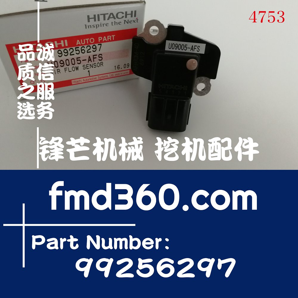 长沙高质量叉车配件五十铃流量计99256297、U09005-AFS(图1)
