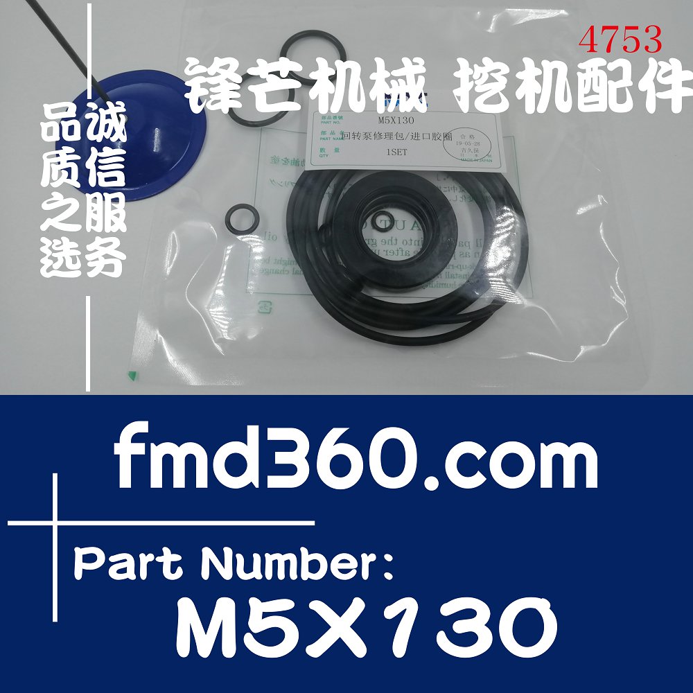 济南高质量沃尔沃EC460B挖机M5X130回转马达修理包锋芒机械(图1)