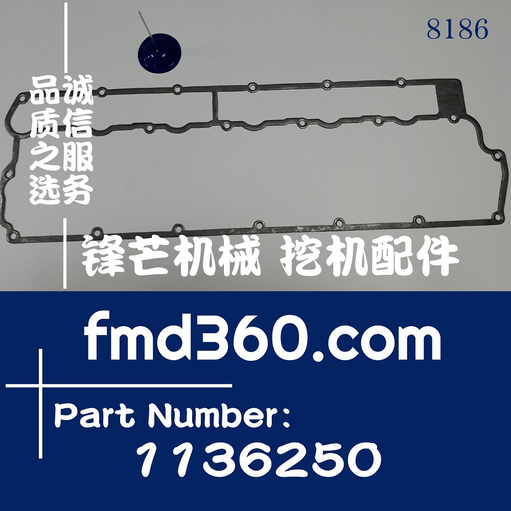 安徽高质量挖机配件卡特3116气门罩盖垫113-6250,1136250