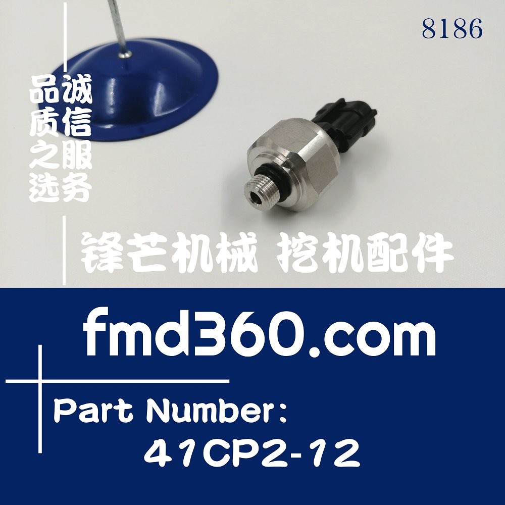 湖南纯原装进口优质挖机配件压力传感器41CP2-12