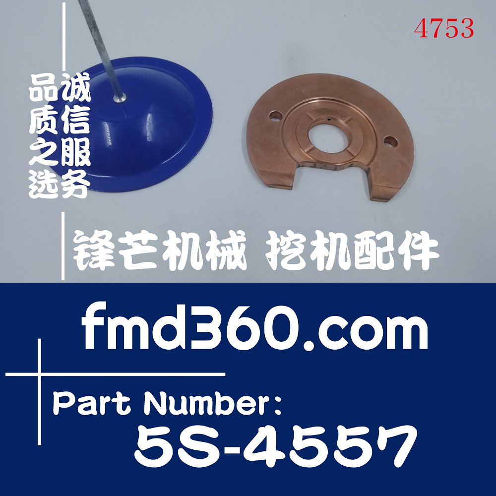 太原高端品牌挖掘机配件进口配件卡特CAT增压器铜套5S4557、5S-45(图1)