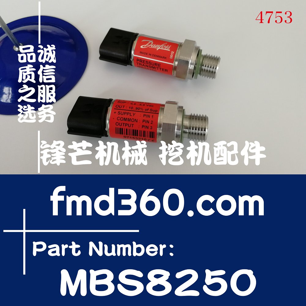 杭州挖机配件丹佛斯Danfoss压力传感器MBS8250 064G1065(图1)