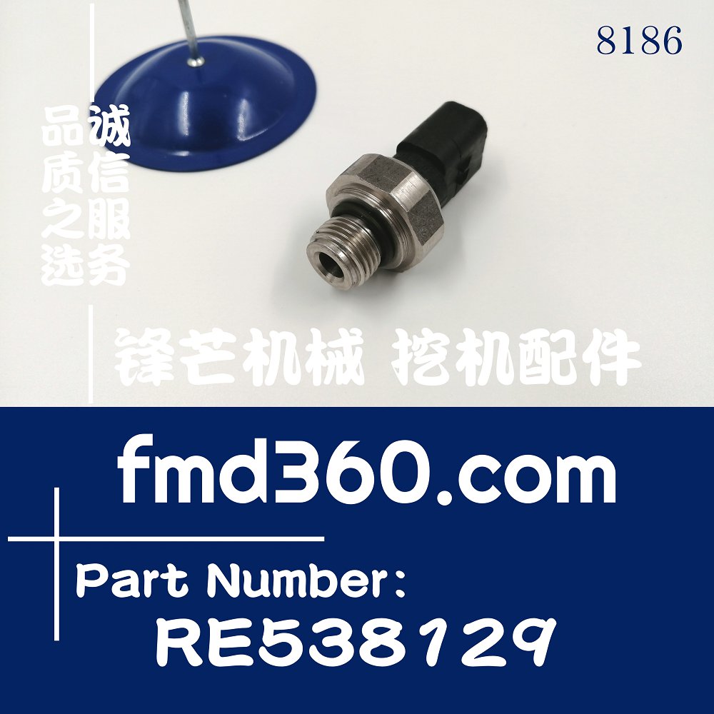 青海优质工程机械配件迪尔Deere压力传感器RE538129