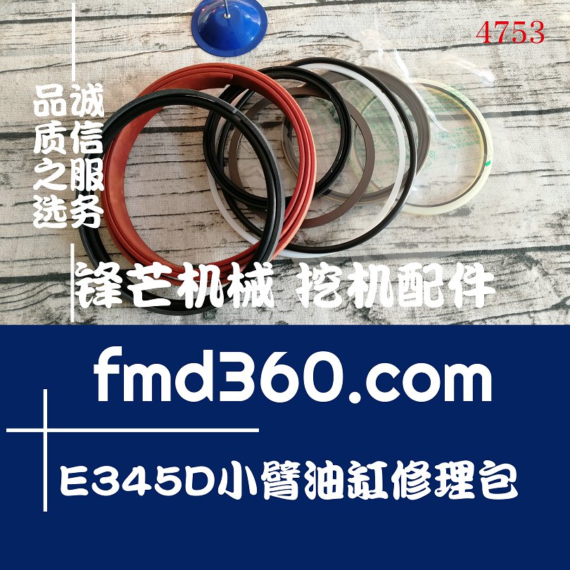 哈尔滨进口高质量卡特E345D小臂油缸修理包锋芒机械(图1)