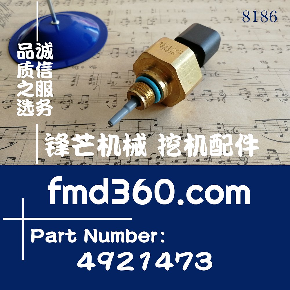 宁夏正宗进口装载机配件高质量康明斯传感器4921473