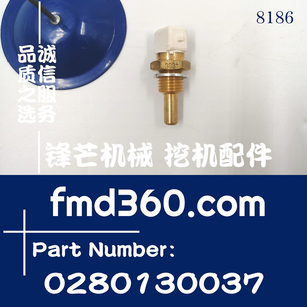 长春全新进口推土机配件博世原厂水温传感器0280130037(图1)