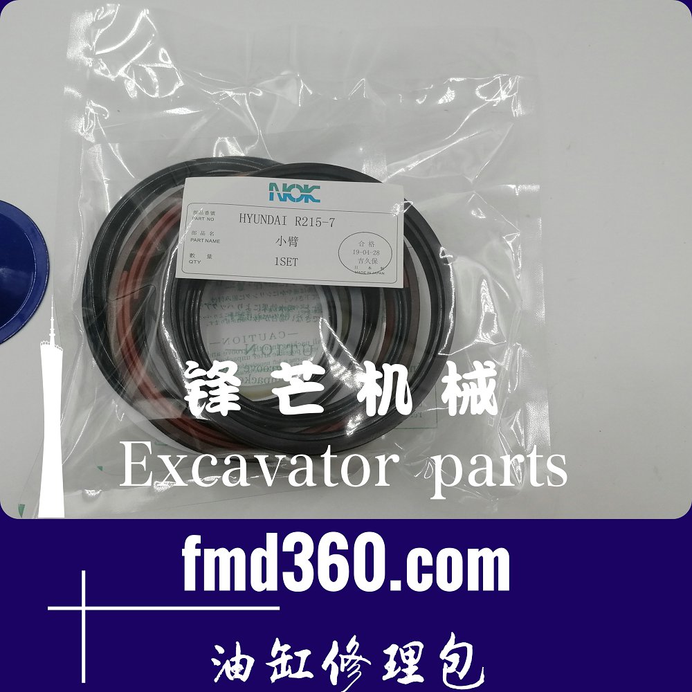 湖北进口挖机油封现代R215-7小臂油缸进口修理包锋芒机械(图1)