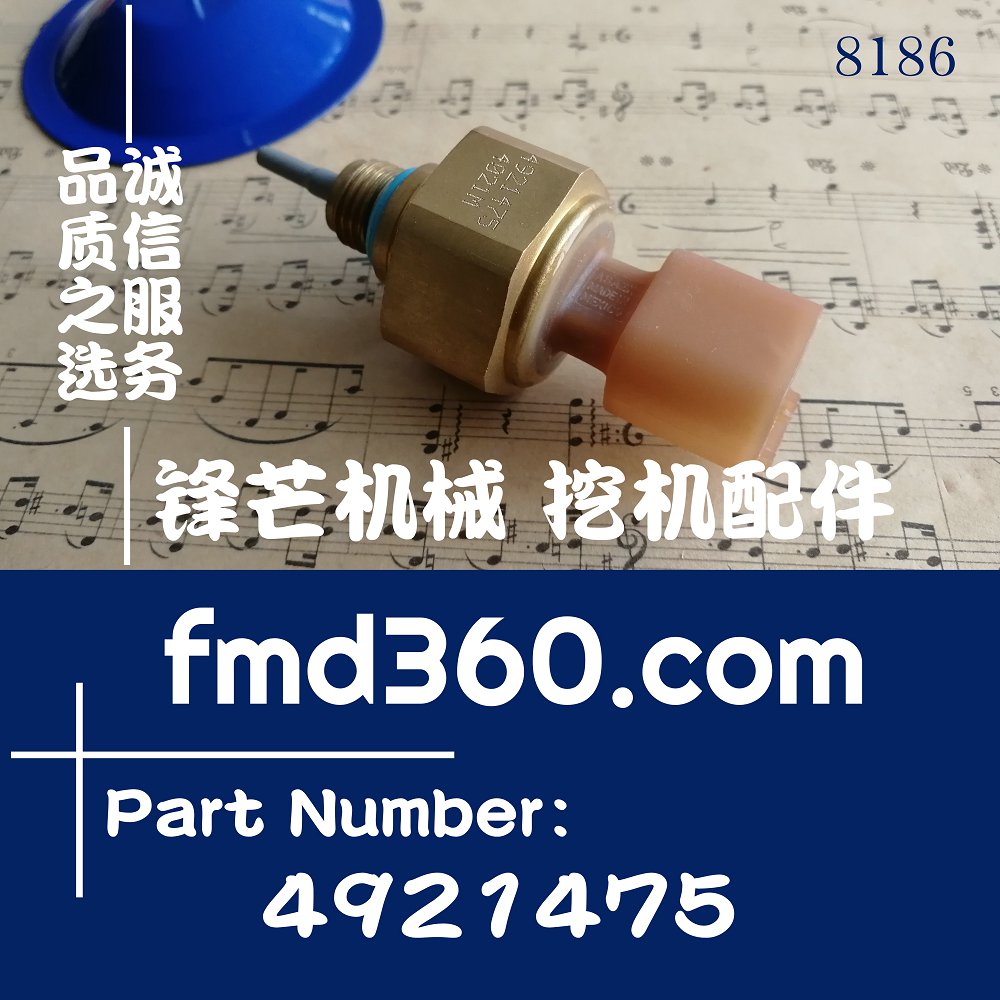 西藏纯原装进口工程机械配件康明斯温度传感器4921475(图1)