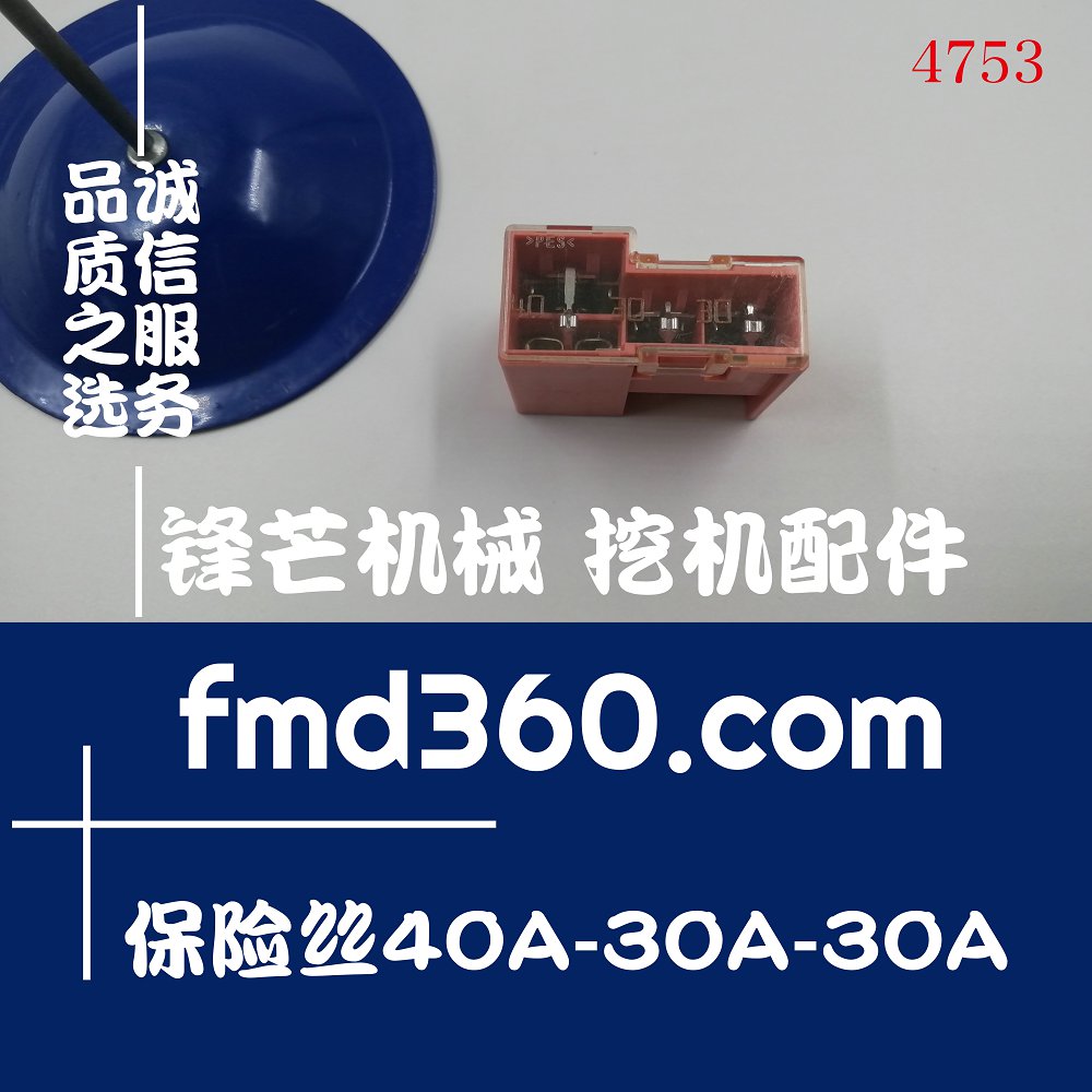 南昌叉车配件保险丝PES40A-30A-30A(图1)