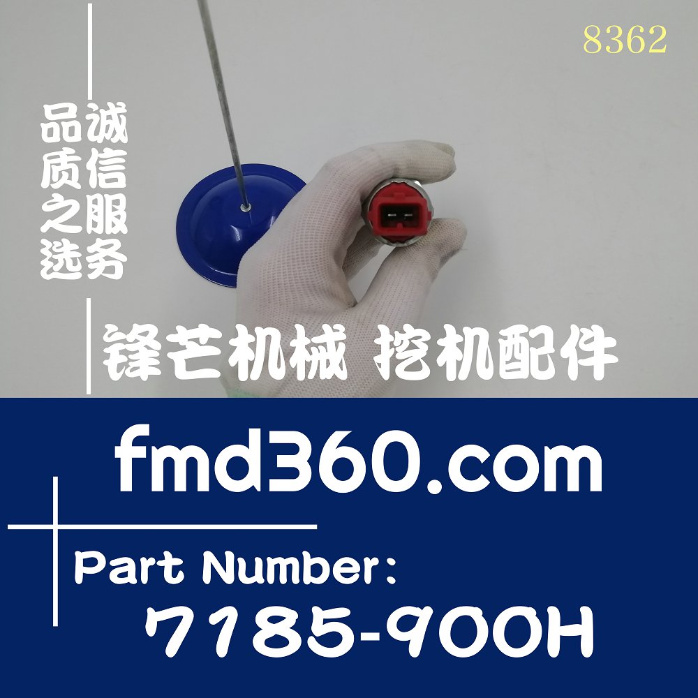 南昌高质量进口挖机配件德尔福Delphi熄火电磁阀7185-900H(图1)