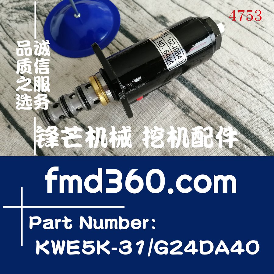 陕西进口挖机配件吊车卷扬机川崎电磁阀KWE5K-31/G24DA40