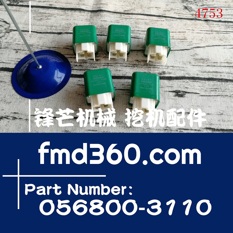 山西进口工程机械继电器056800-3110