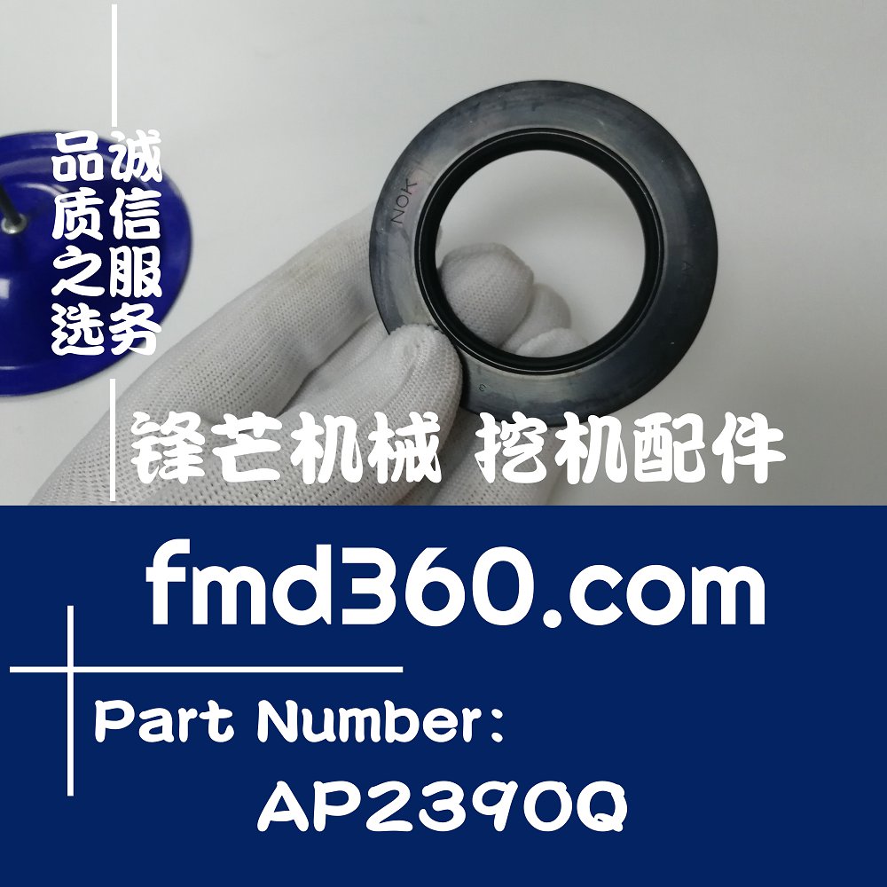 宁夏工程机械配件进口小松PC200-8行走马达油封AP2390Q(图1)