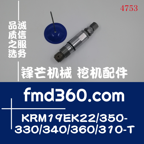 沃尔沃EC360B主炮KRM19EK22-350-330-340-360-310-T