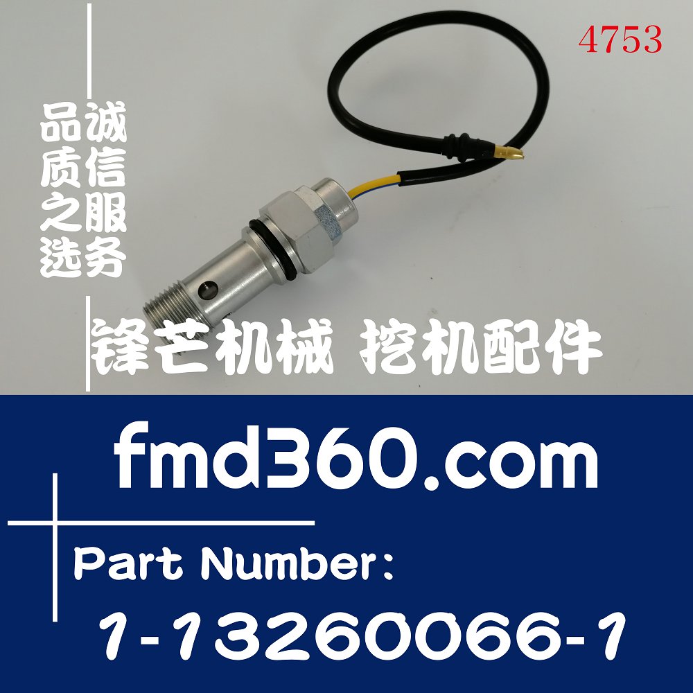 海口进口泵车6HE1配件传感器1-13260066-1，1132600661