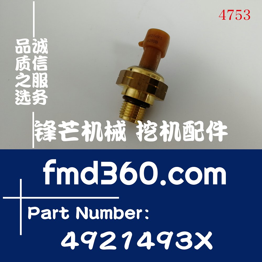 锋芒机械进口康明斯M11发动机压力传感器4921493X