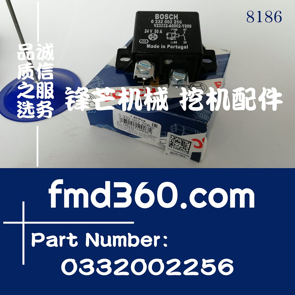 各种挖机批发博世进口继电器0332002256，V23232-A0002-Y009(图1)