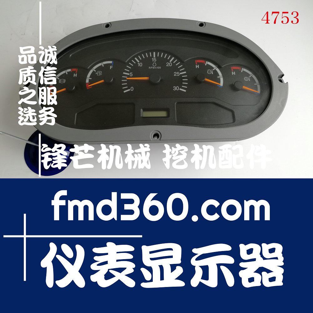 广州锋芒机械装载机仪表适用于福田雷沃装载机