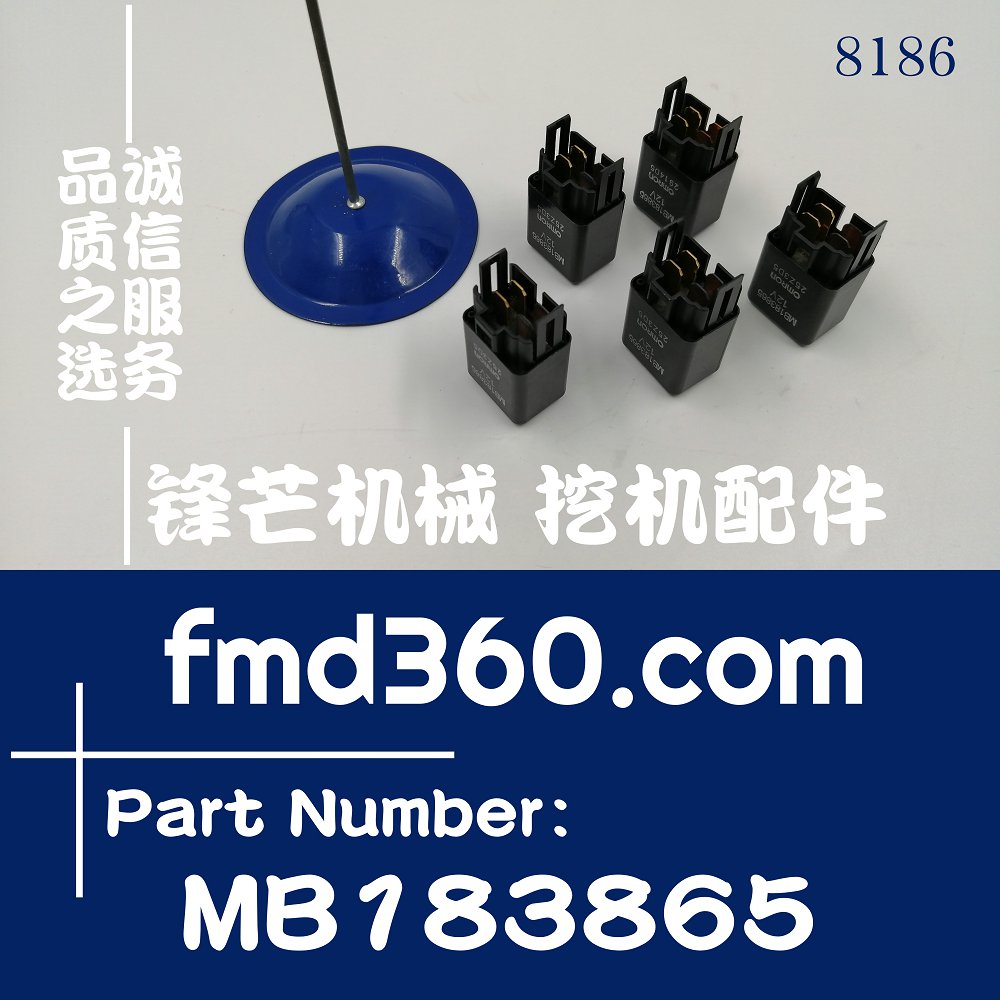 本田三菱汽车继电器MB183865 12V欧姆龙四插常开原装进口继电器(图1)