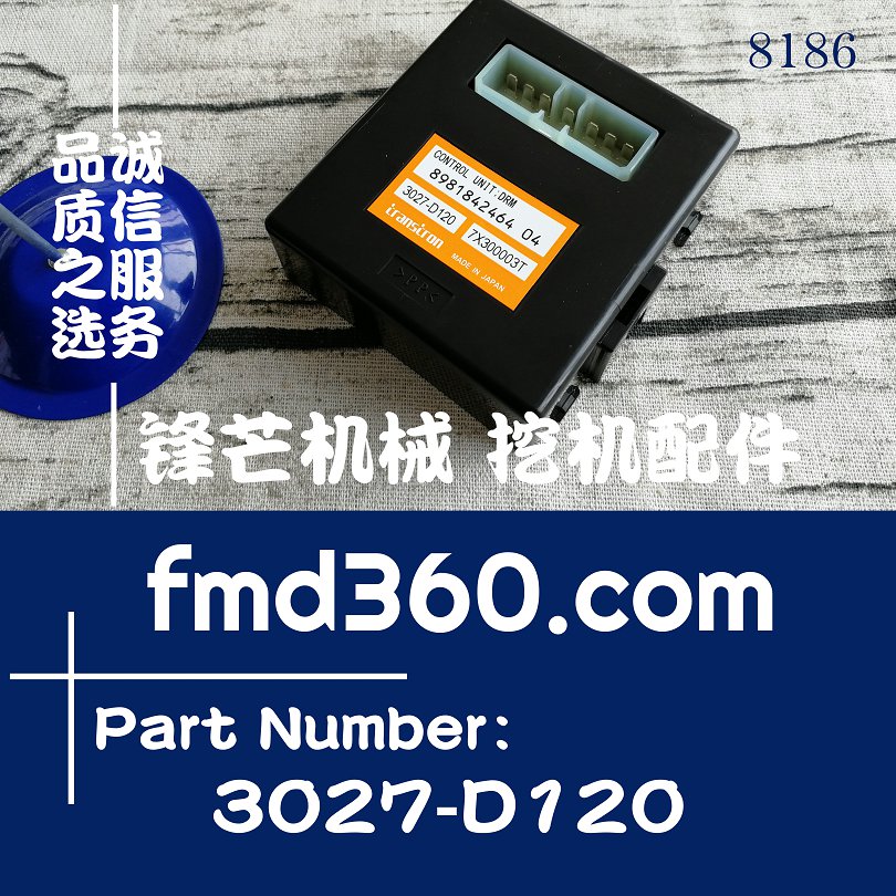进口五十铃继电器8981842461，3027-D120上海挖掘机配件厂家直销