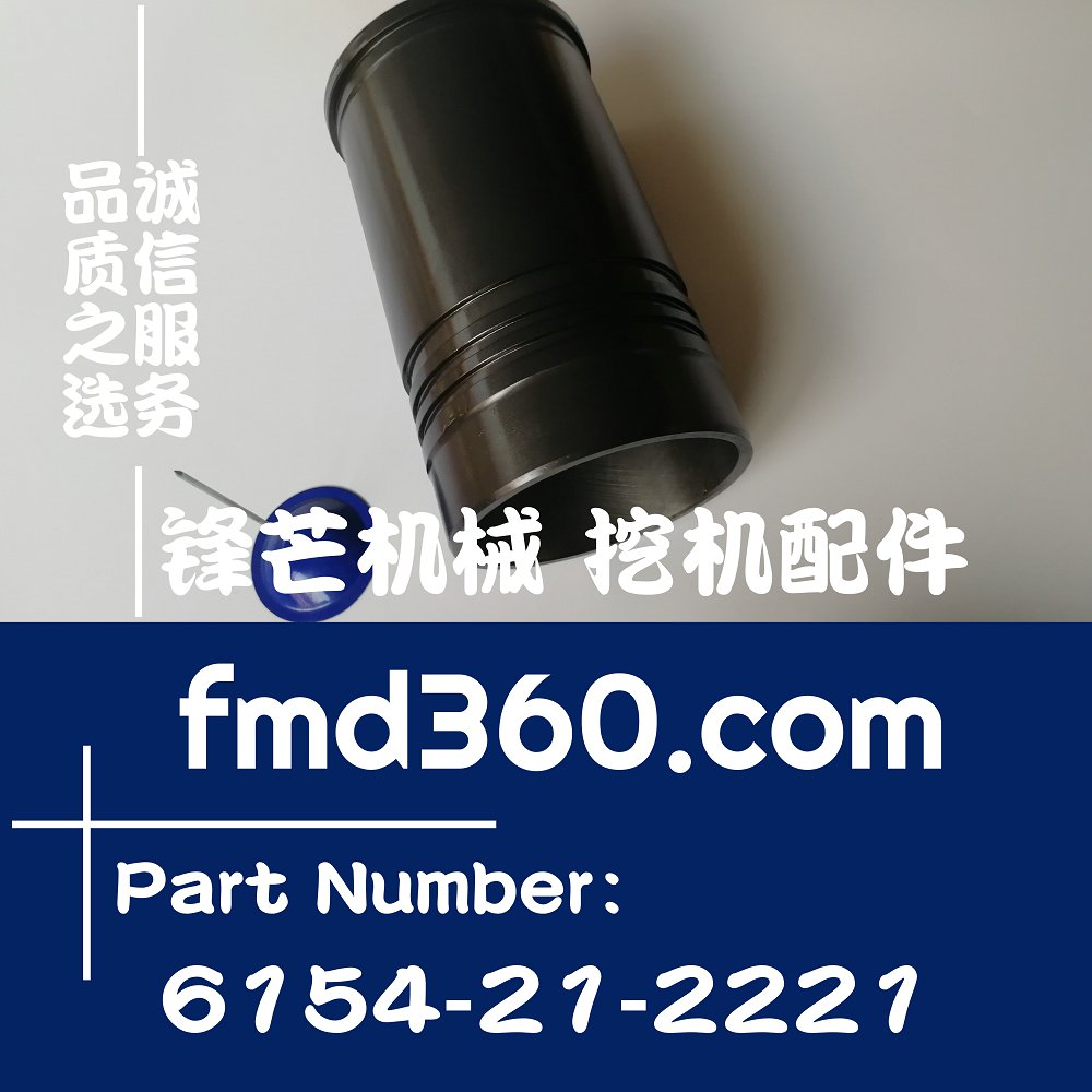 直销新疆挖掘机小松6D125发动机缸套6150-21-2221，6150212221