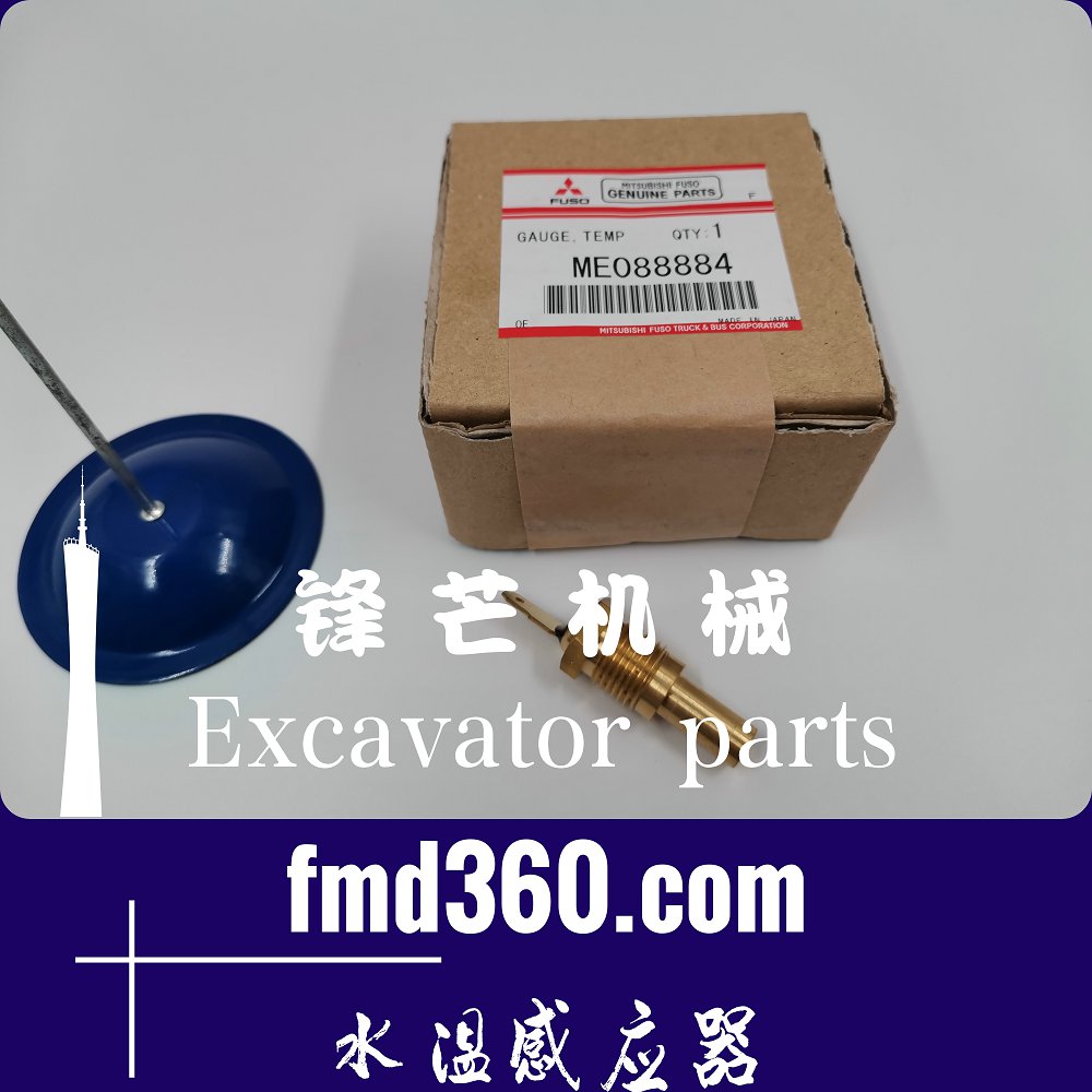 加藤HD1430R挖机6D16水温传感器ME088884直销装载机配件(图1)