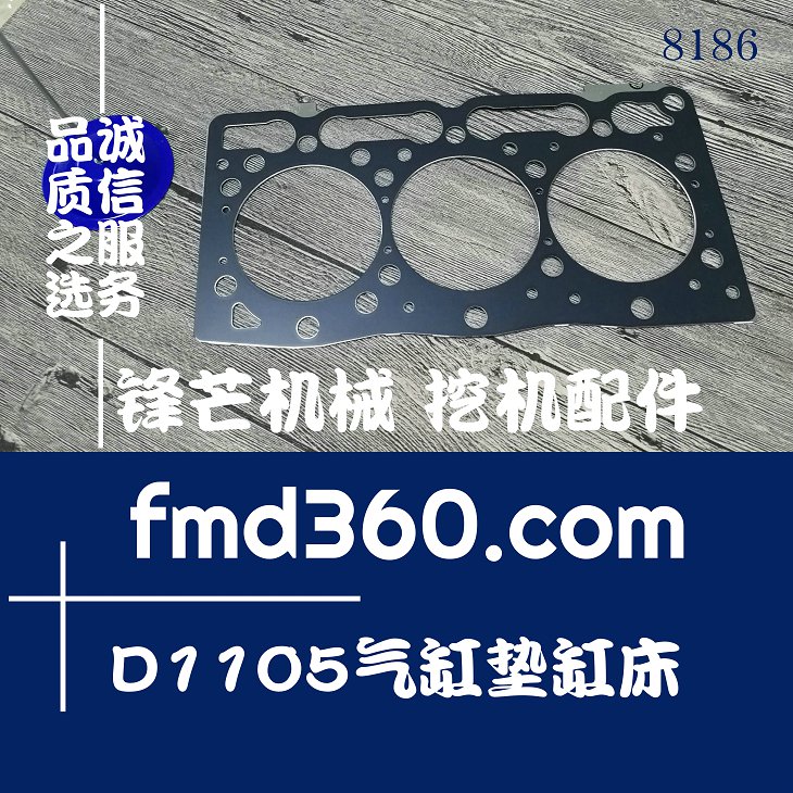 湖北重卡久保田发动机配件D1105汽缸垫缸床收割机配件(图1)