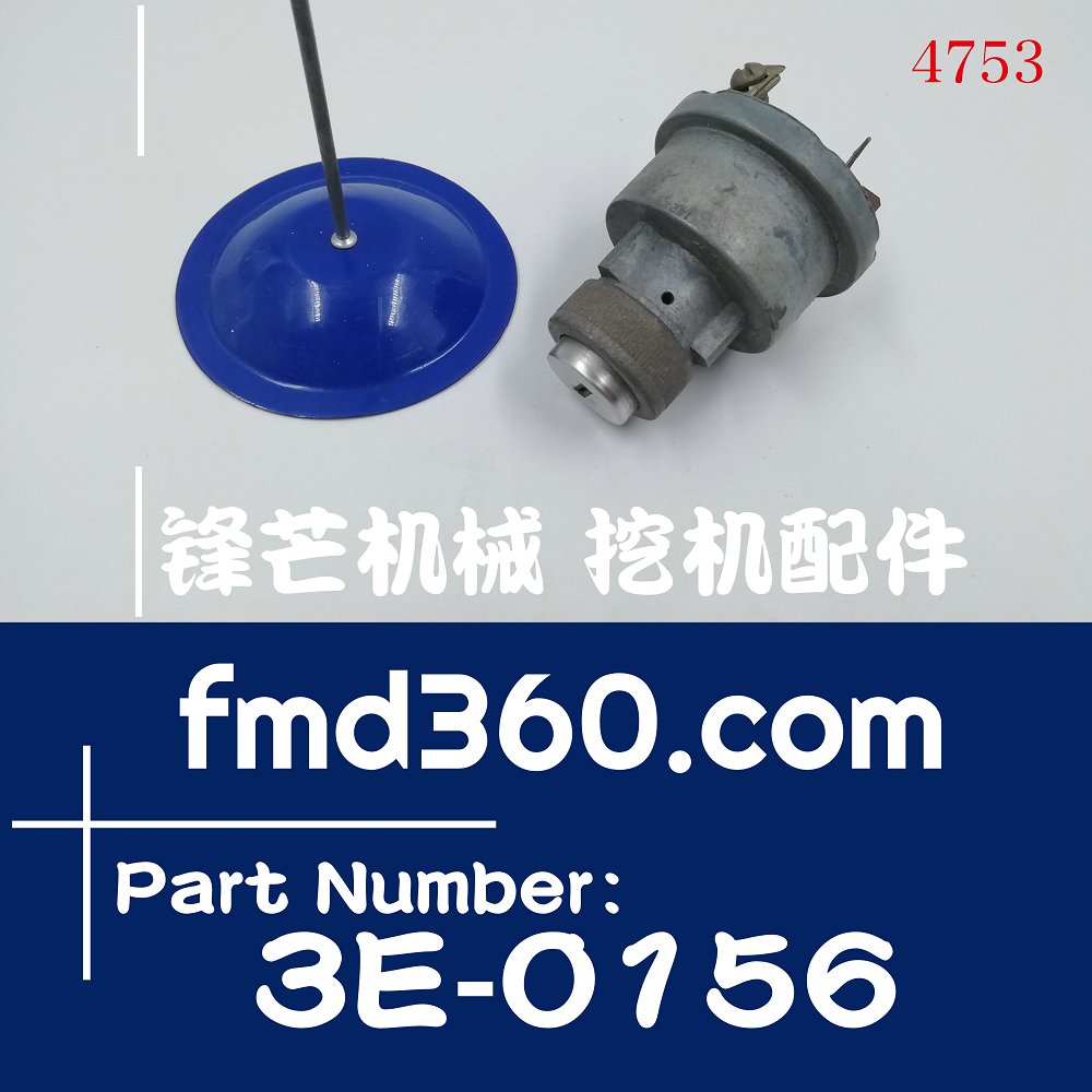推荐山西挖掘机配件卡特966D装载机启动开关3E-0156、3E0156(图1)