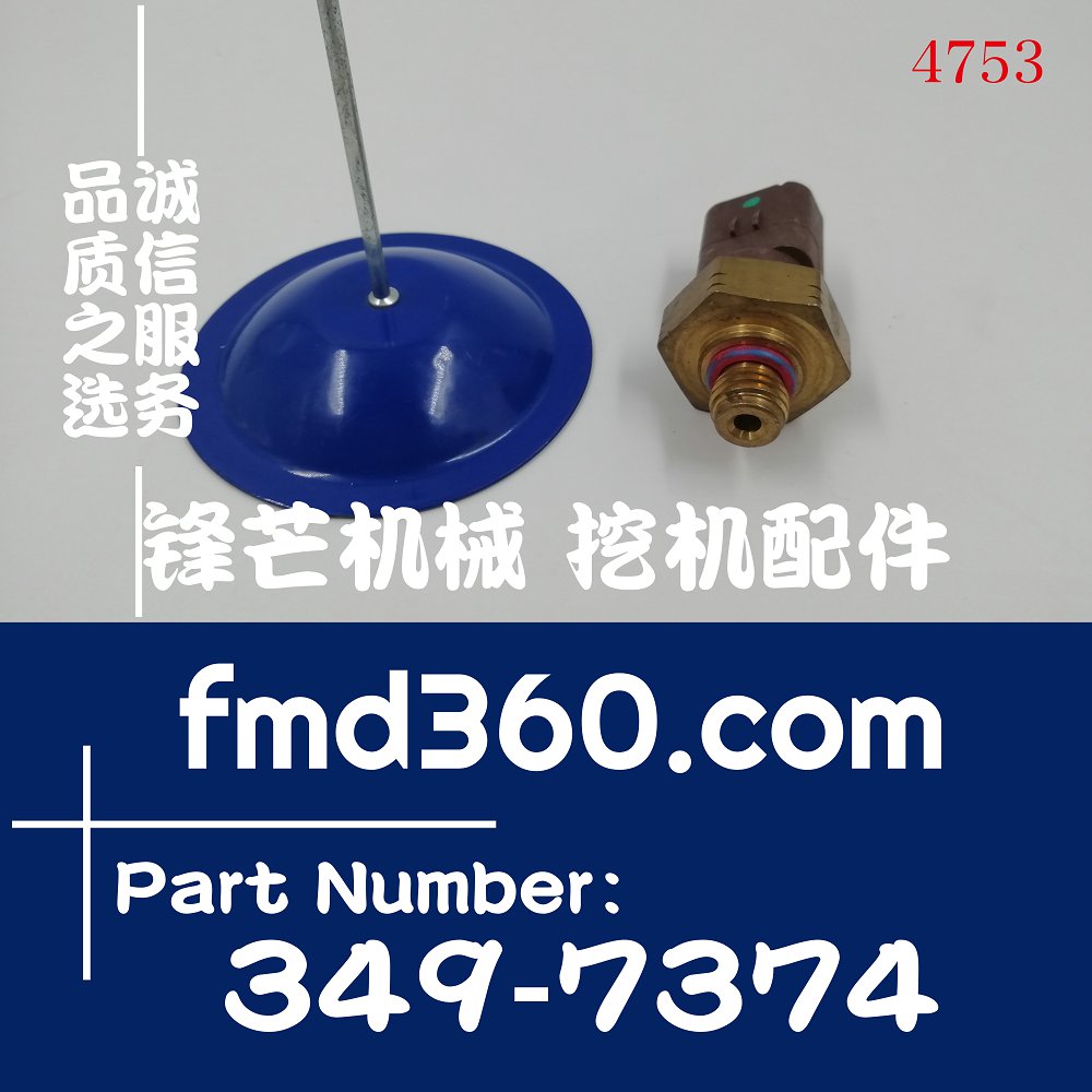 进口挖掘机配件卡特3516C、3512C压力传感器349-7374，3497374