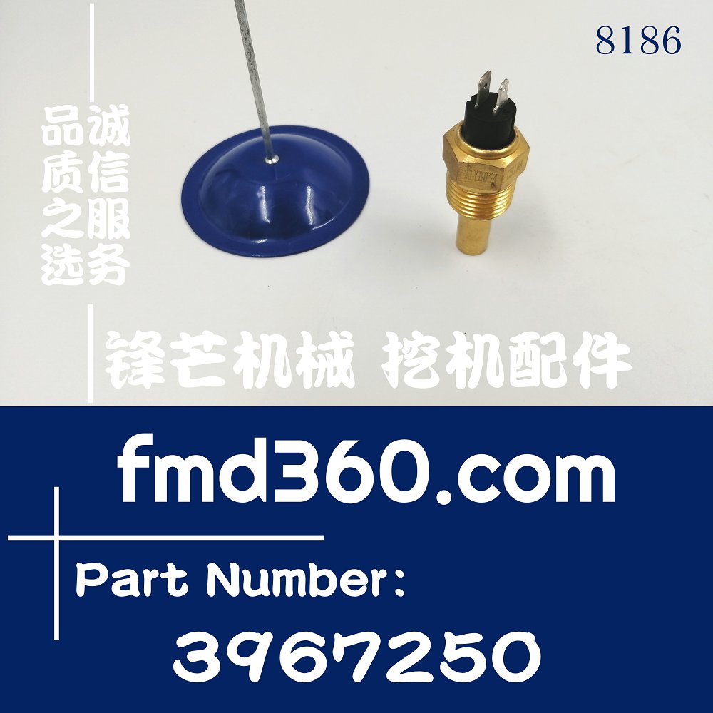 河北勾机配件康明斯水温传感器3967250工程机械水温感应装载机直(图1)