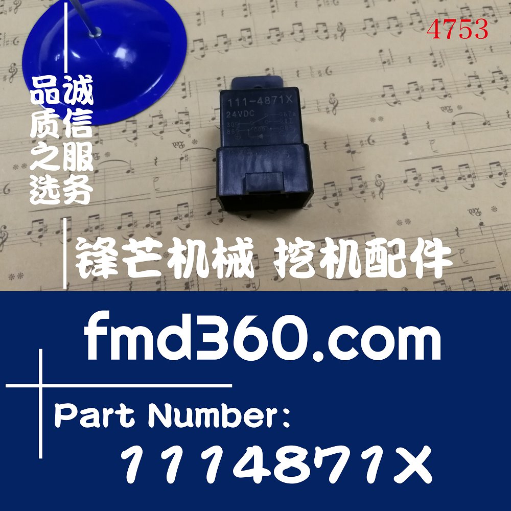 广州挖掘机配件卡特320B、330B挖掘机S6K继电器111-4871X、111487(图1)