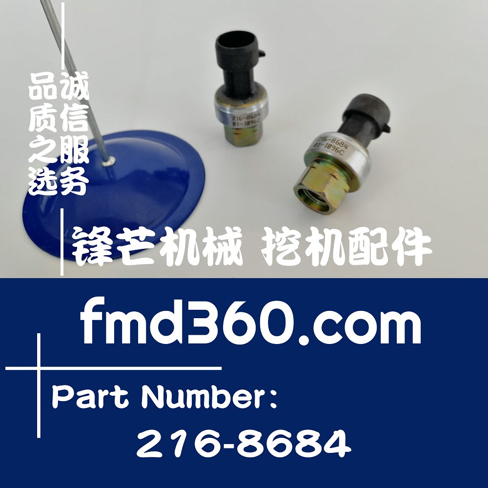 山东重卡配件卡特3508、3406压力传感器216-8684、2168684各种挖(图1)