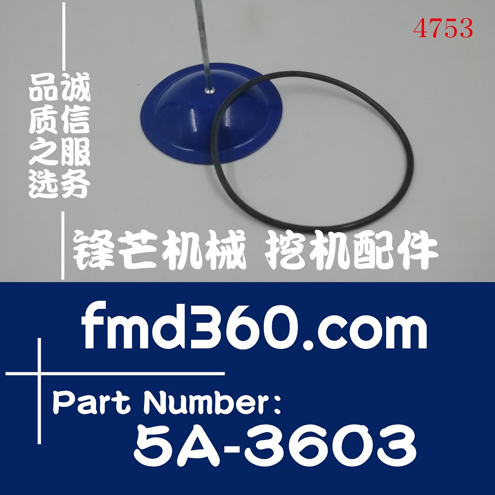 推荐挖掘机卡特980C装载机密封件5A3603、5A-3603