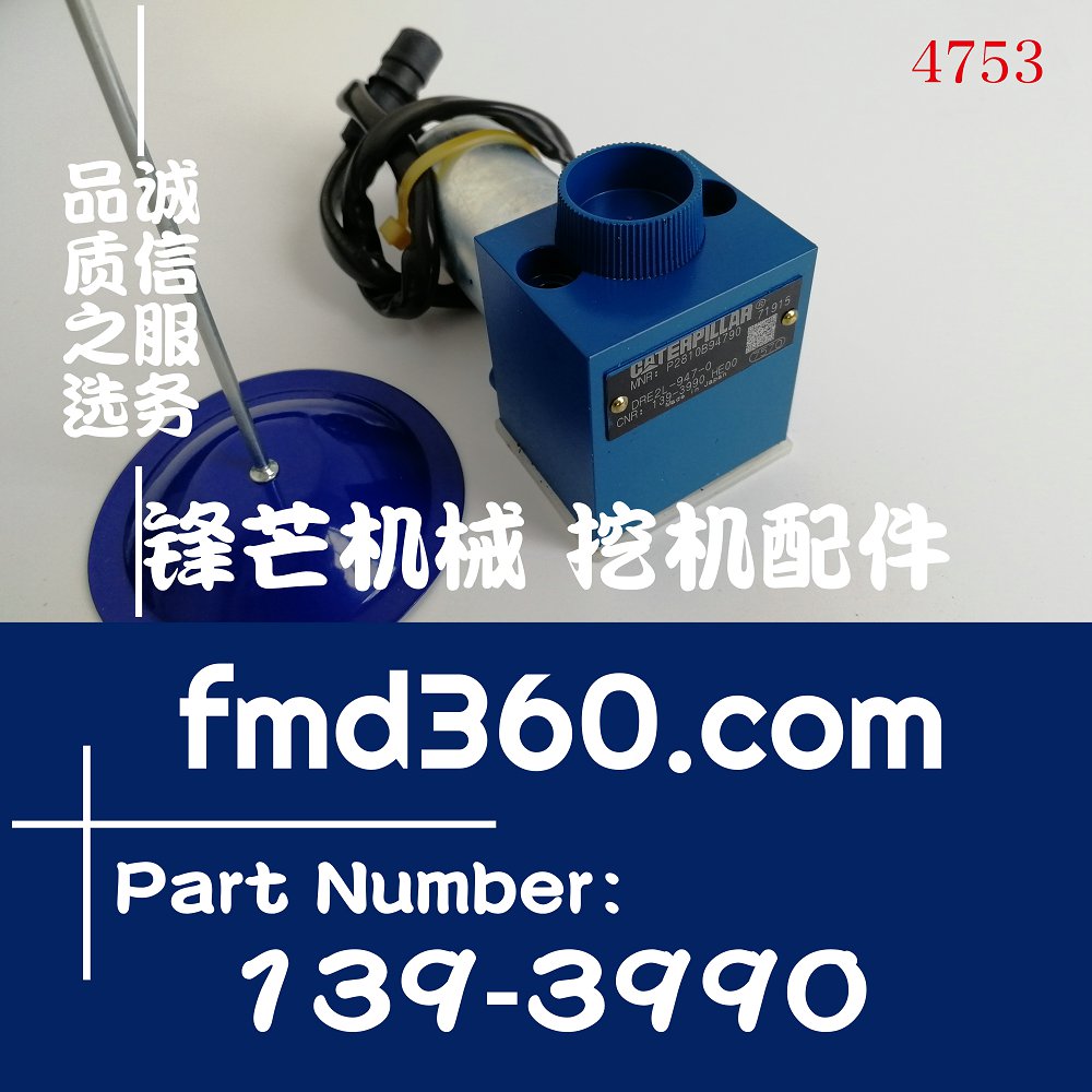 挖掘机配件卡特E320B、320C主泵电磁阀139-3990，DRE2L-947-0重卡