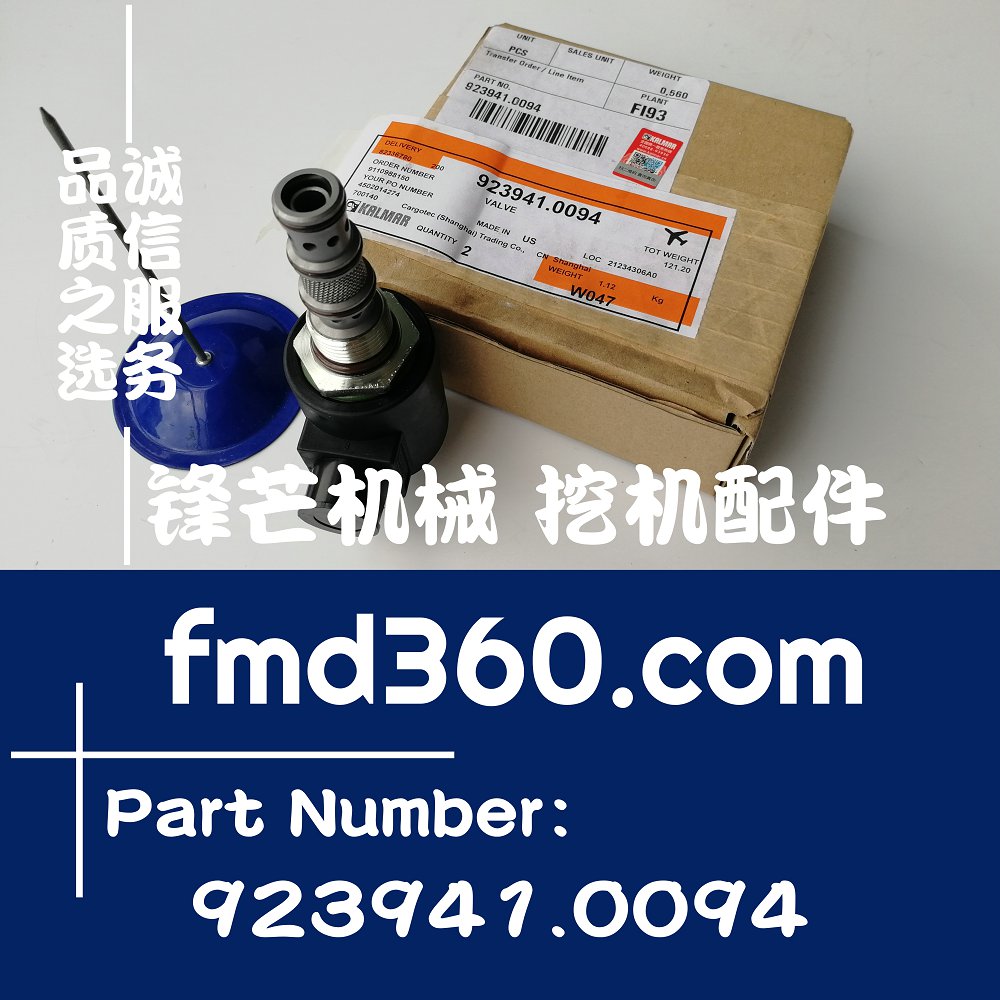 山东挖掘机配件卡尔玛正面吊堆高机923941.0094厂家直销(图1)