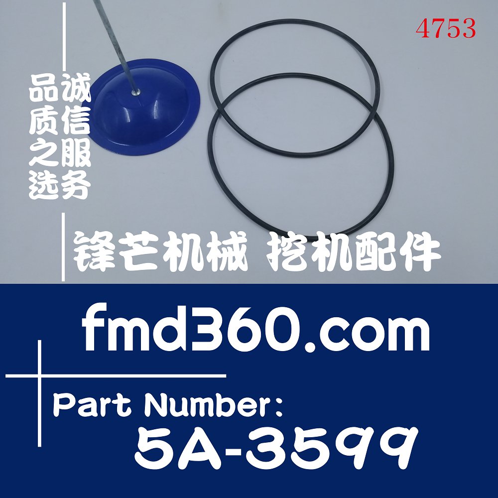 中国各种挖掘机进口油封日立挖掘机配件ZX240-3中臂活塞主油封进(图1)