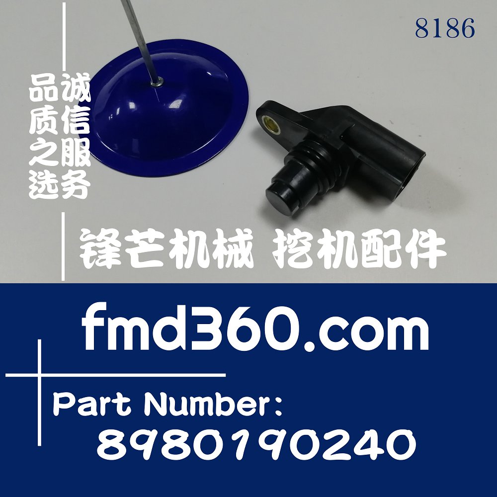 8980190240 8-98019024-0进口挖掘五十铃4HK1 6HK1相位传感器