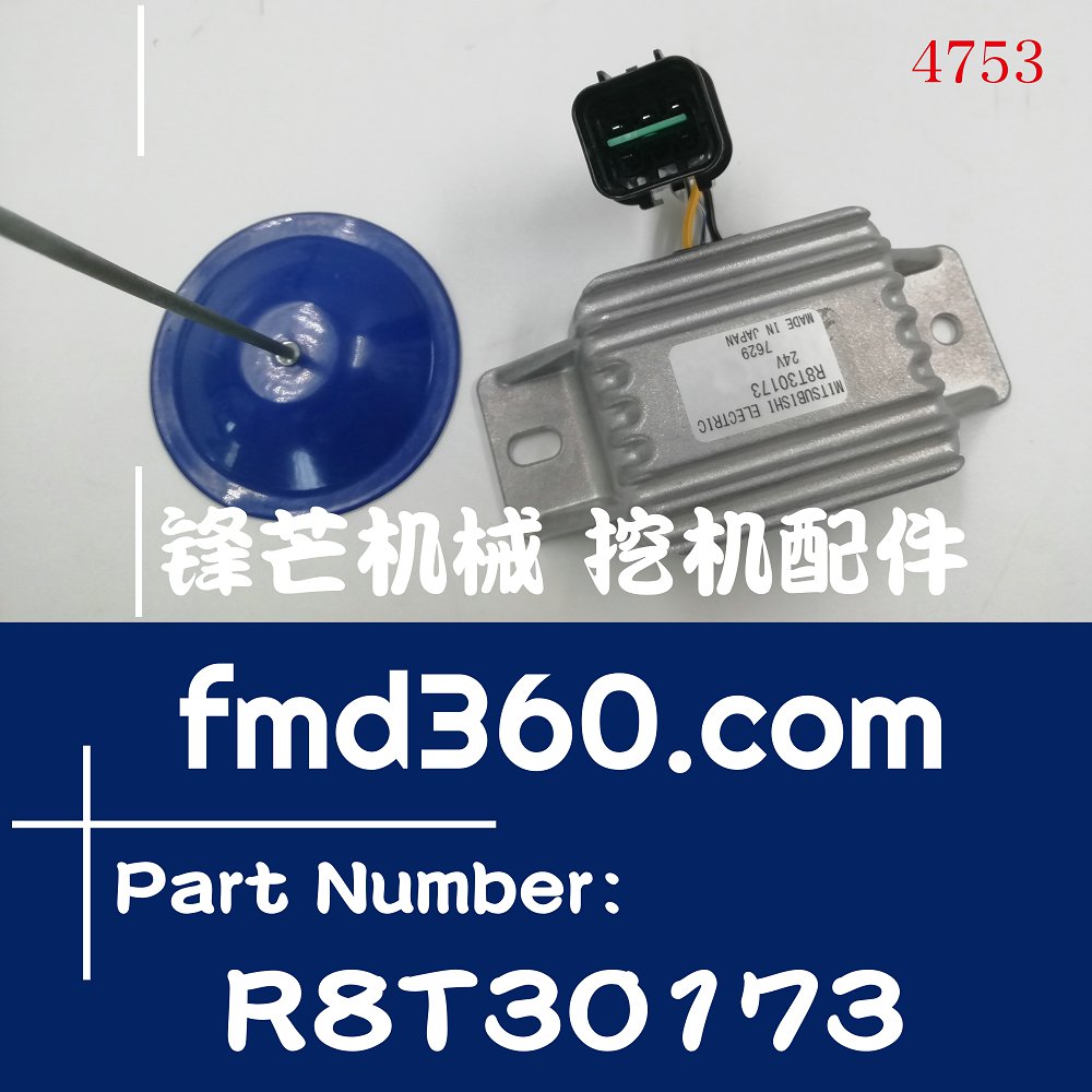 挖掘机工程机械感应器三菱继电器ME077148(图1)