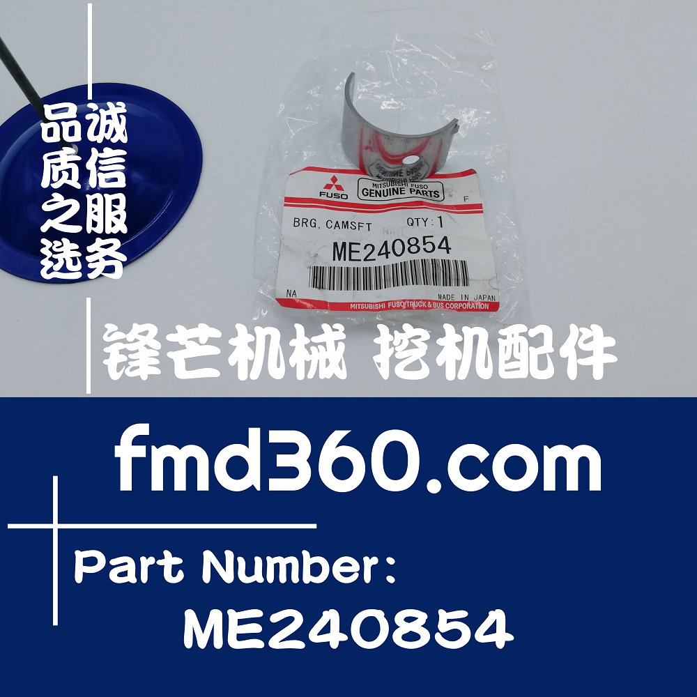 高质量优质供应三菱发动机4M50凸轮轴瓦ME240854