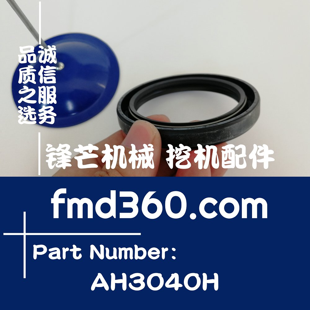 全新纯原装优质机械车进口油封AH3040H零件配件(图1)