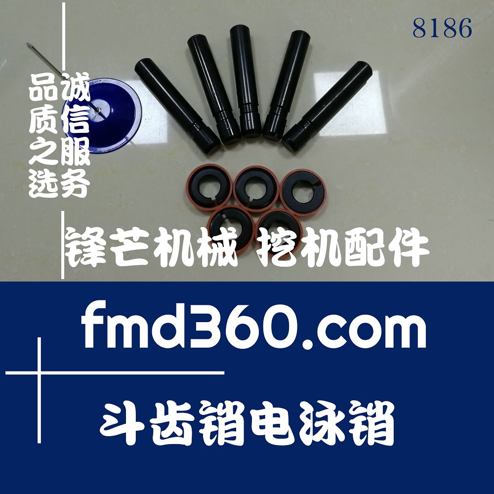 辽宁沈阳机械挖掘机卡特E320D斗齿销电泳销