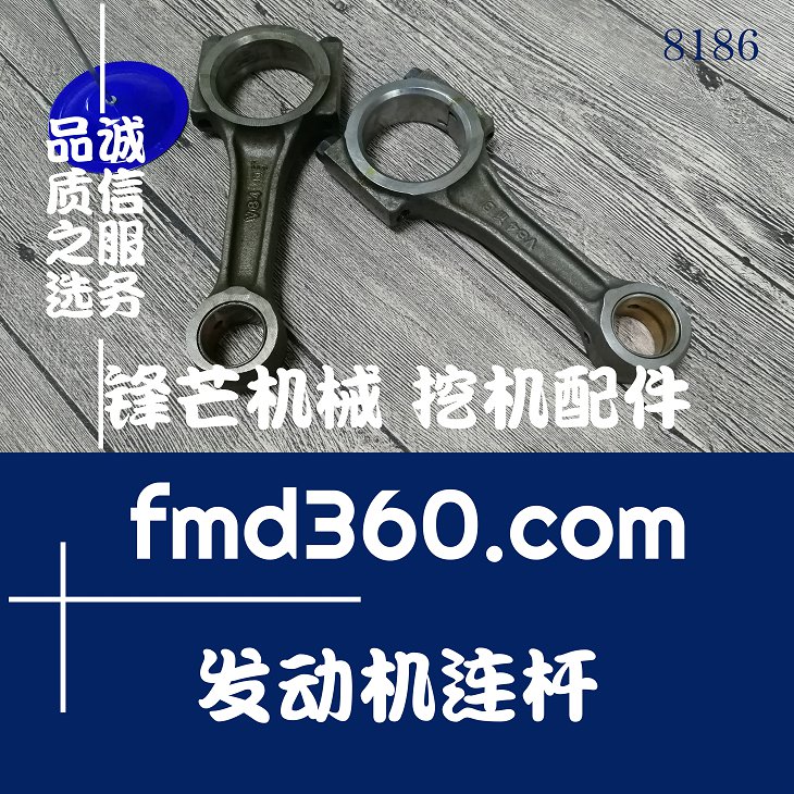 港口全新进口优质机械洋马3TNV84发动机连杆(图1)