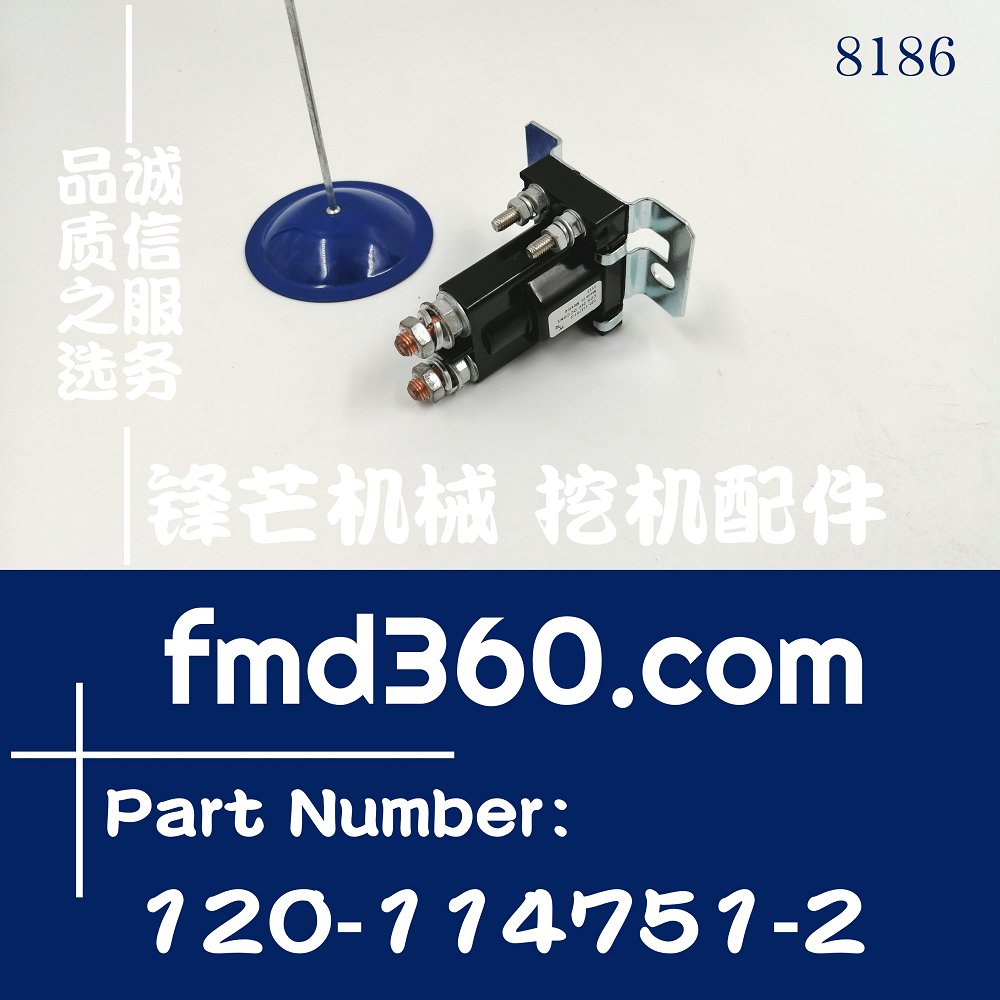 进口电器件康明斯启动马达继电器3916302、120-114751-2