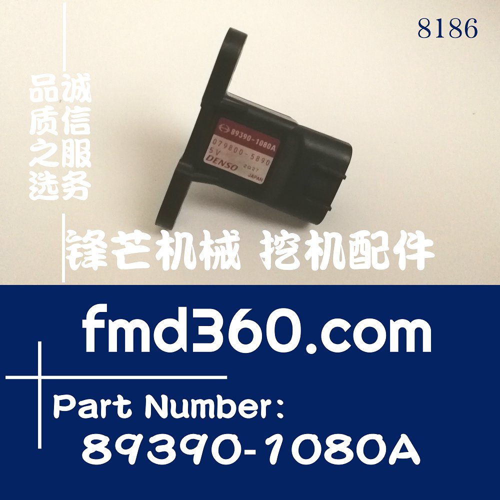 江西神钢挖机进气压力传感器079800-5890，89390-1080A